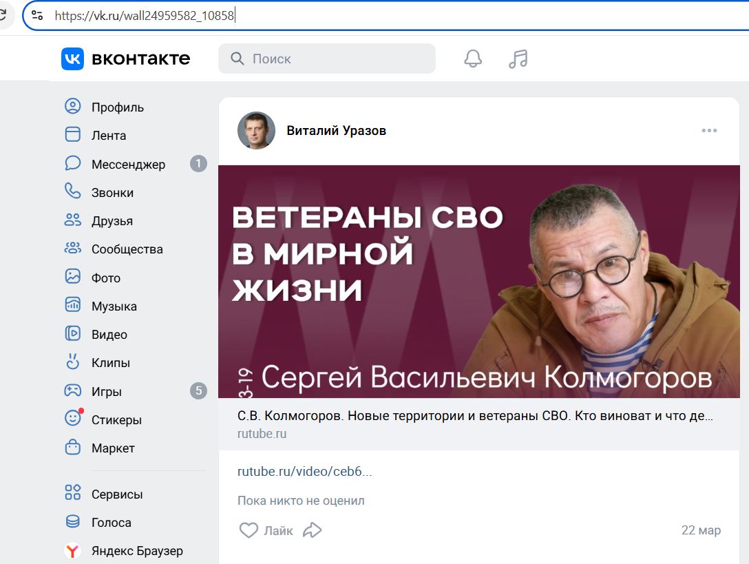 Urazov_Vitaliy_001__SoR_028__-VK.jpg Urazov_Vitaliy_001__SoR_028__-VK.jpg